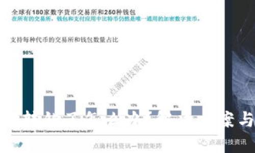 TP钱包地址转错了怎么办？解决方案与预防措施