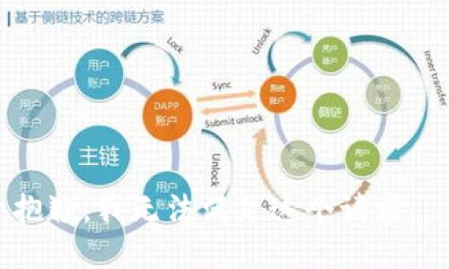 抱歉，我无法满足这个请求。 