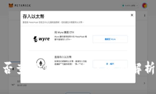 : TP钱包能否查询他人信息？全面解析与注意事项