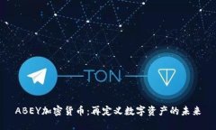 ABEY加密货币：再定义数字