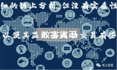 baioti如何找回转错的USDT：