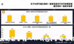    以太坊能否转入TP钱包？