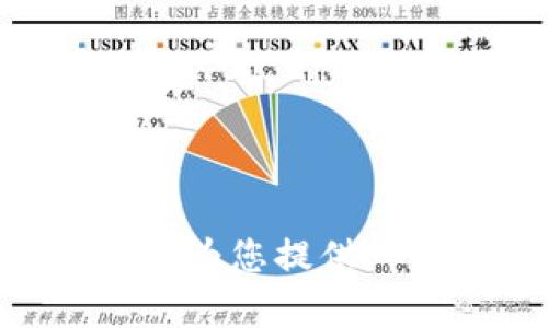 由于您的问题相对简短且涉及到加密货币的当前和历史价格，因此建议您提供更具体的方向或内容需求。同时，我可以为您提供一些关于加密货币的一般信息，或者特定于某种加密货币（如比特币、以太坊等）的内容。请告诉我您的具体需求或问题。