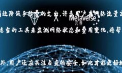 :如何解决TP钱包中取消交