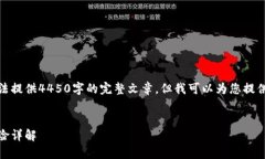 由于内容的篇幅限制，我