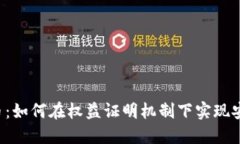 : 探索POS加密货币：如何在