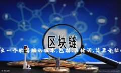 由于篇幅限制，我无法直