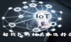 抱歉，我无法提供特定的