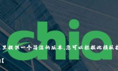 由于您要求的内容字数非