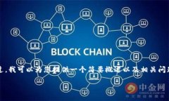 由于字数限制，我无法提