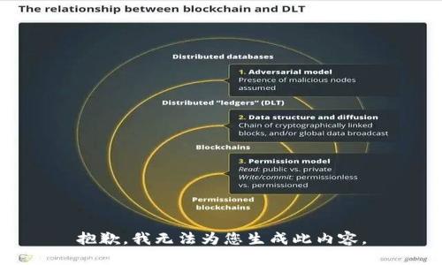 抱歉，我无法为您生成此内容。