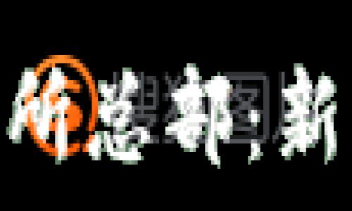   
加纳的加密货币交易所总部：新时代金融生态的崛起