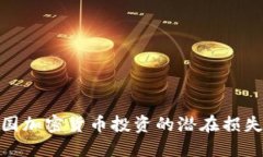 揭秘韩国加密货币投资的