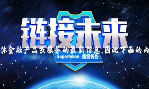 注意：根据我的知识库，我无法提供关于具体金融产品或服务的最新信息，因此下面的内容仅为一般指导，可以根据具体情况调整。

 如何使用TP钱包在波场链上进行兑换？