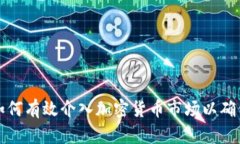 中央银行如何有效介入加