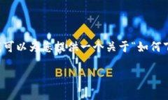 由于内容长度限制，我无