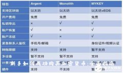 新手如何成功购买加密货