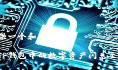 为您提供一个和关键词：