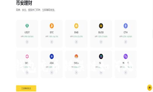 TP钱包充币错误链如何处理？