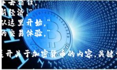 加密货币slogan可以参考一