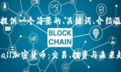 在此，我将为您提供一个