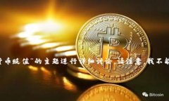 根据您的请求，我将为您