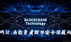 最佳加密货币兑换网站：