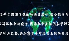邦通深入探讨ZUG加密货币