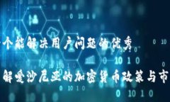 思考一个能解决用户问题