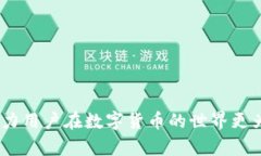 biao ti/biao ti加密货币交易