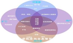印度货币加密规定的全面