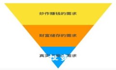 加密货币的未来：投资、