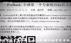  美联储加密货币市值影响