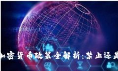 生成  韩国加密货币政策全