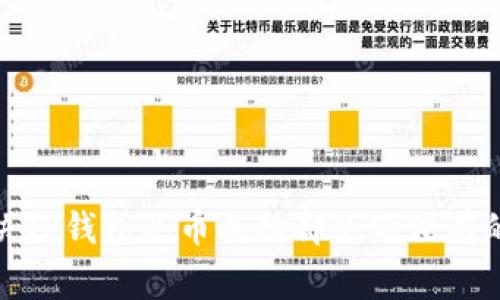 题目： 解决TP钱包买币成功却余额没有的常见问题
