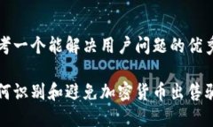思考一个能解决用户问题