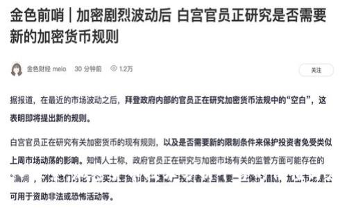 深入探索：加密货币技术分析平台的价值与应用