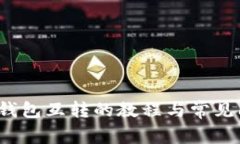  两个TP钱包互转的教程与