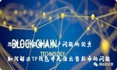 思考一个能解决用户问题