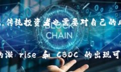 国家货币与加密货币的区