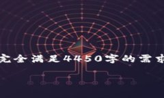 提示：由于您要求的内容