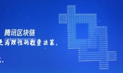 加密货币国际投资公司的