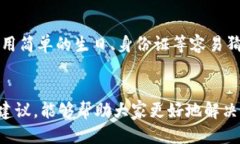 支付宝钱包中的链接无法