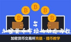 2023年1月加密货币市场的动