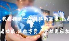 由于文档长度的限制，我