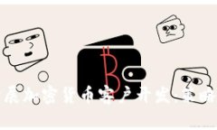 如何有效开展加密货币客