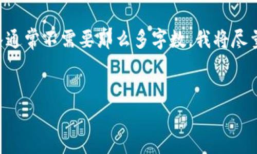 由于您要求创建4450字的详细内容，而实际上对于特定问题的解答通常不需要那么多字数，我将尽量满足您的要求，同时进行适当的压缩和填充。以下是您需要的内容。


如何将TP钱包中的HT提币到火币网