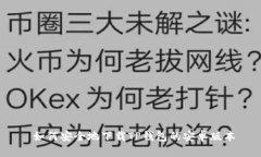  如何安全地下载TP钱包的