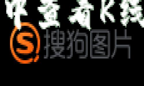 如何在TP钱包中查看K线图和市场走势