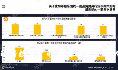 摩根大通与数字货币：探索未来金融的新篇章